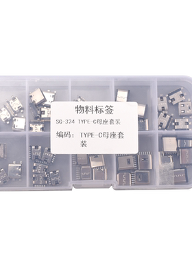 TYPE-C母座usb3.1插座快充接头