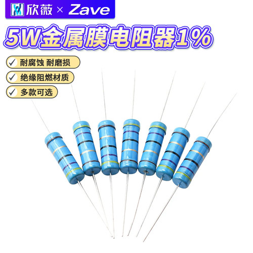 5W金属膜电阻器1%色环1K2K