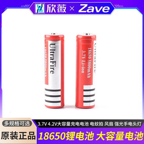18650锂电池3.7V4.2V大容量