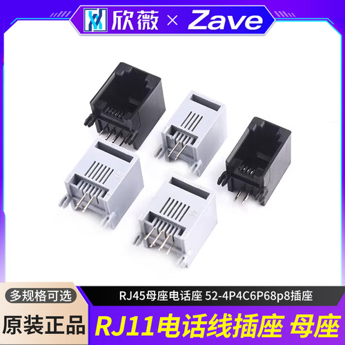 RJ11母座RJ12电话口95001