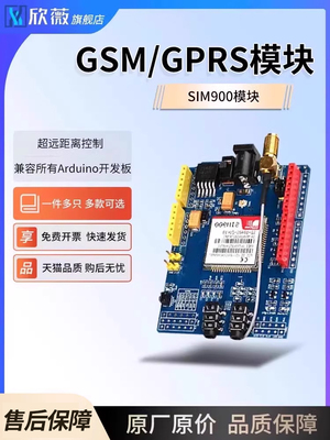 Gsm模块Gprs短信语音电话开发板Sim800A/C/L/900A无线Tc35I A9G