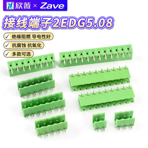 2EDG5.08插拔式接线端子