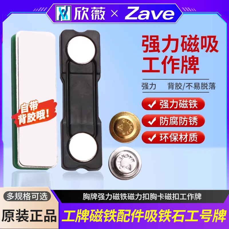 工牌磁铁配件吸铁石工号牌胸牌强力磁铁磁力扣胸卡磁扣工作牌