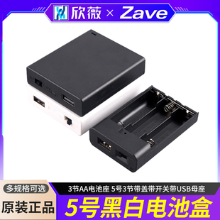 LED灯带灯条电池盒 3节AA电池座 5号3节带盖带开关带USB母座