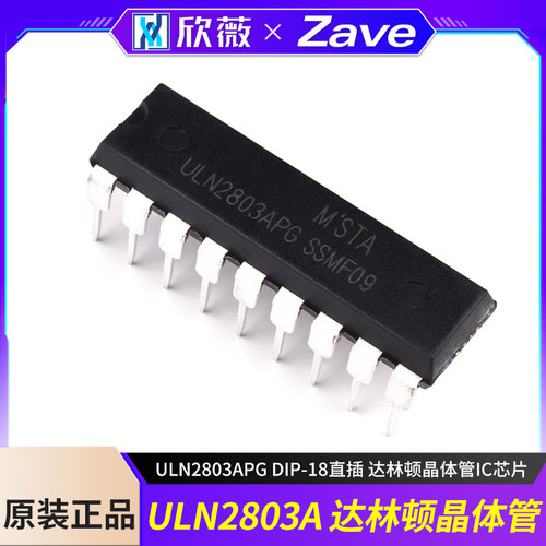 ULN2803APGDIP-18晶体管