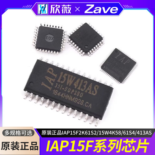 原装正品IAP15F2K61S2/15W4K58