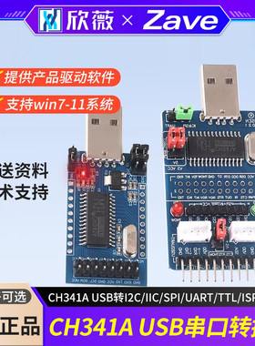 CEPP/MEM并口转换器CH341A USB转I2C/IIC/SPI/UART/TTL/ISP适配器