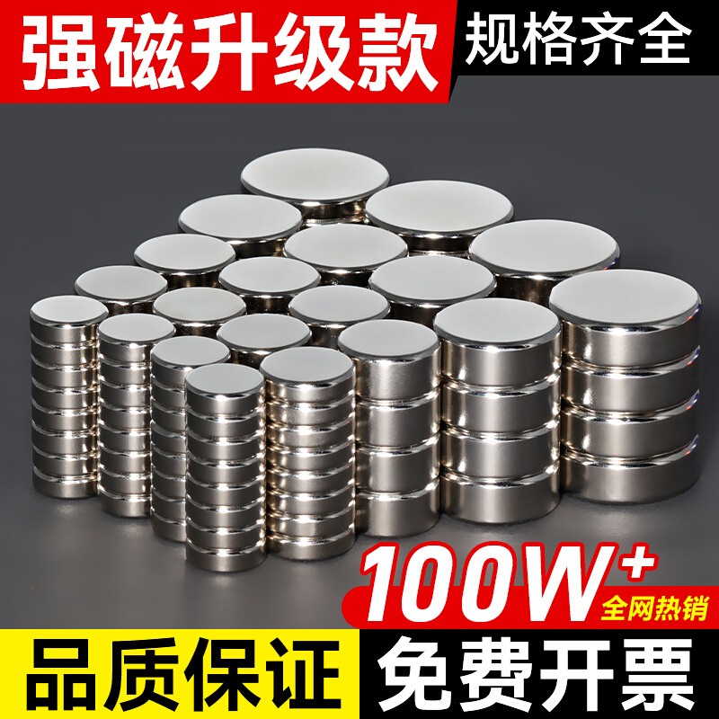圆形磁铁强磁吸铁器强