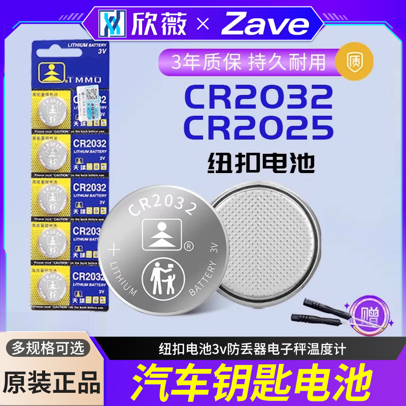 CR2032/CR2025/CR2016/CR2450/CR16