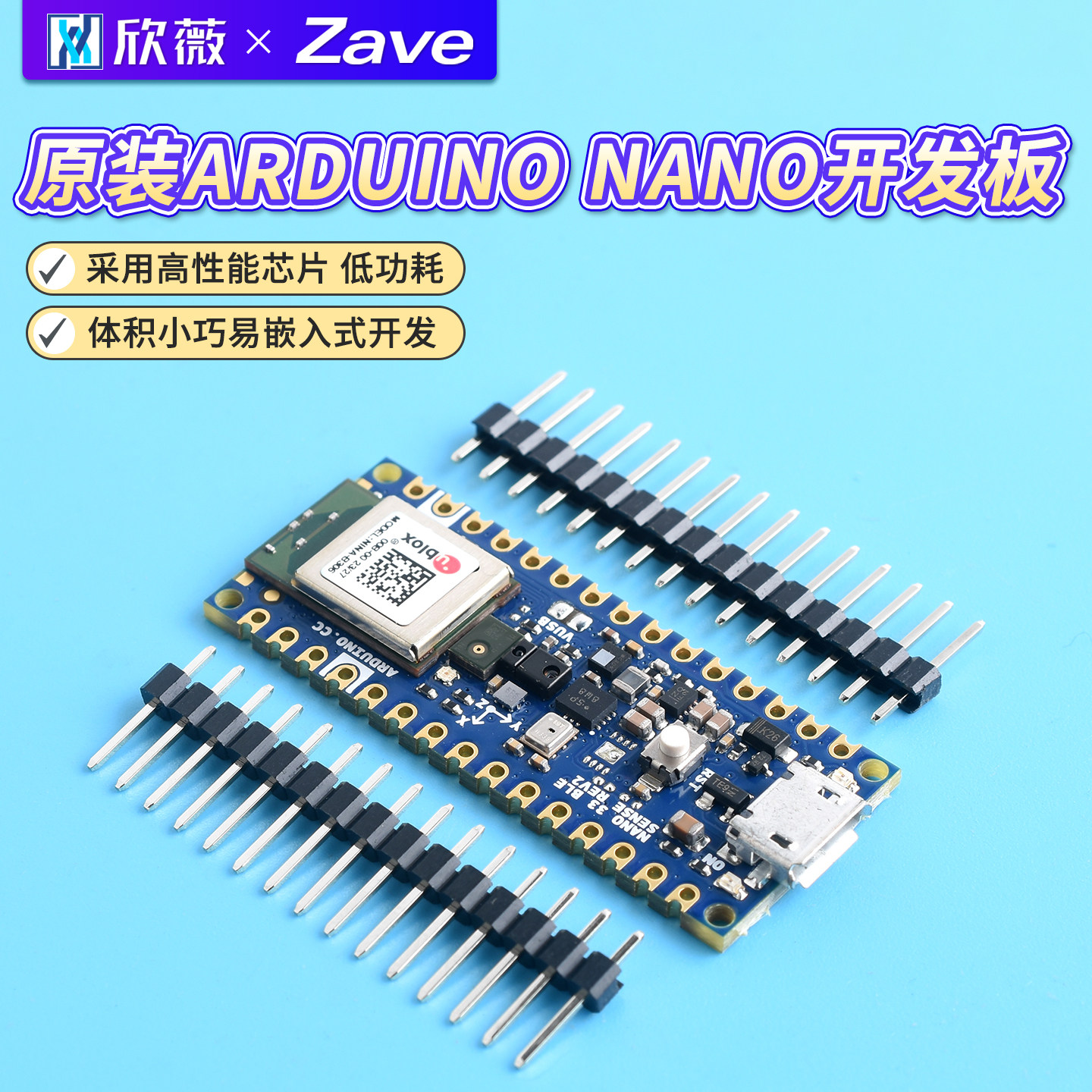 原装ARDUINONANO33BLESENSE