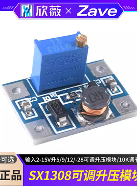 2A升压板 DC-DC升压稳压模块  SX1308 输入2-15V升5/9/12/-28可调