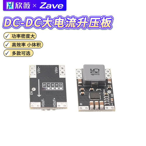 5V9V12V3A输出大功率升压模块