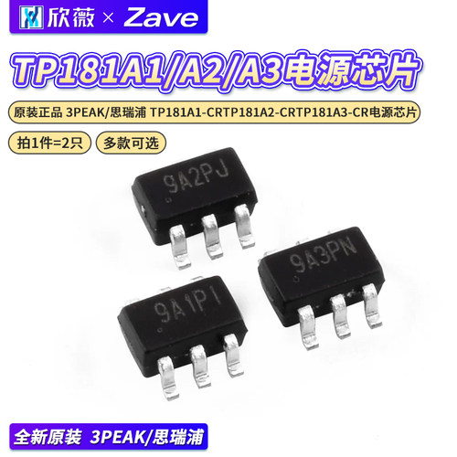 CRTP181A2-CRTP181A3-CR电源芯片