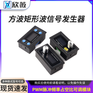 方波矩形波信号发生器 PWM1 模块 PWM脉冲频率占空比可调
