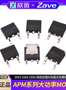 APM2030 2054 2055 2504 2506 场效应管N沟道大功率MOS管