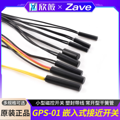 GPS-01嵌入式接近开关