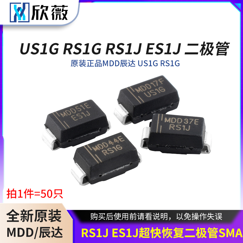 RS1JES1J超快恢复二极管SMA