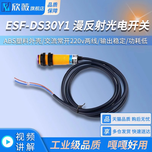m18E3F-DS30Y1光电开关传感器