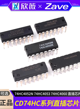 CD74HC4051E 74HC4052N 74HC4053 74HC4060 直插芯片DIP-16