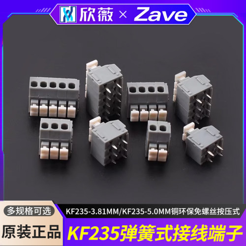 弹簧式PCB接线端子KF235-3.81MM