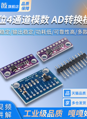 ADS1115 ADS1015 16Bit ADC 4 Channel 16位4通道模数AD转换模块