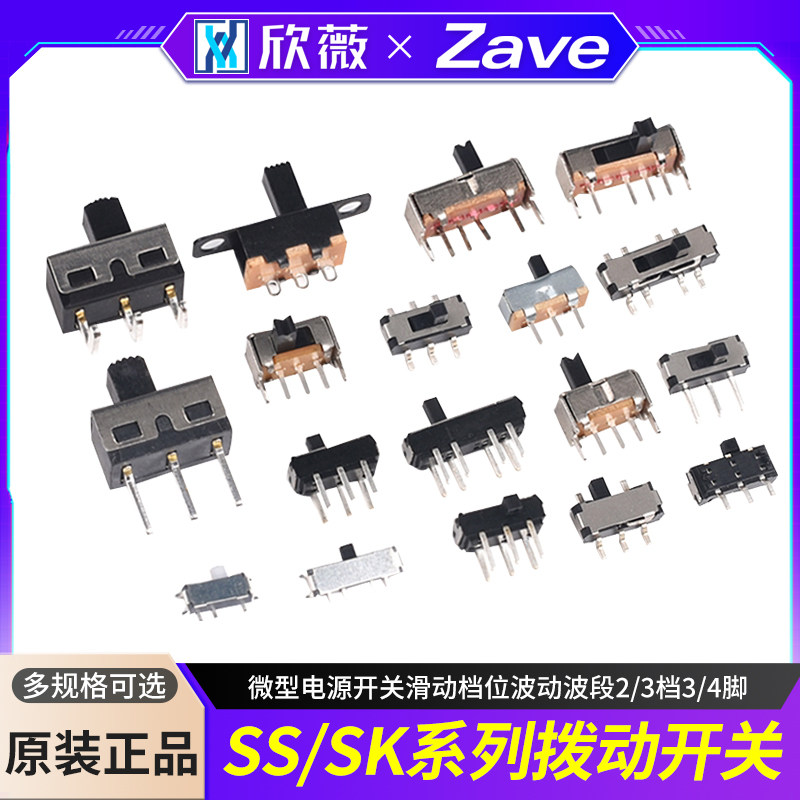 拨动开关单排直插卧式小微型电源图片