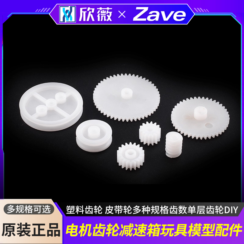 塑料齿轮皮带轮多种规格齿数