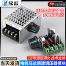 4000W可控硅大功率220V交流调光调温 电机马达调速调压器模块2000