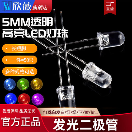 3mm5mmF3/F5发光二极管