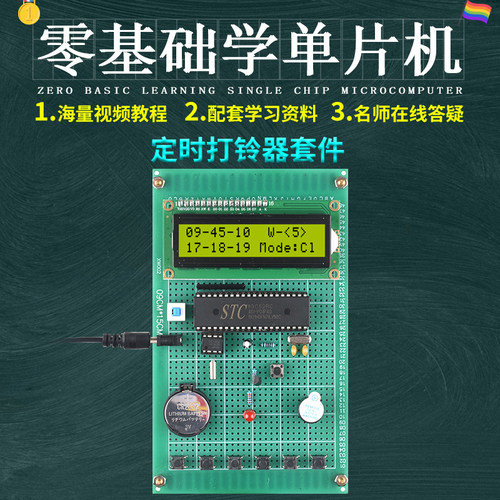 基于51单片机电子打铃器定时设计