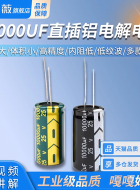 10000UF绿色高频低阻25V直插铝优质主板电解电容 体积18*35MM