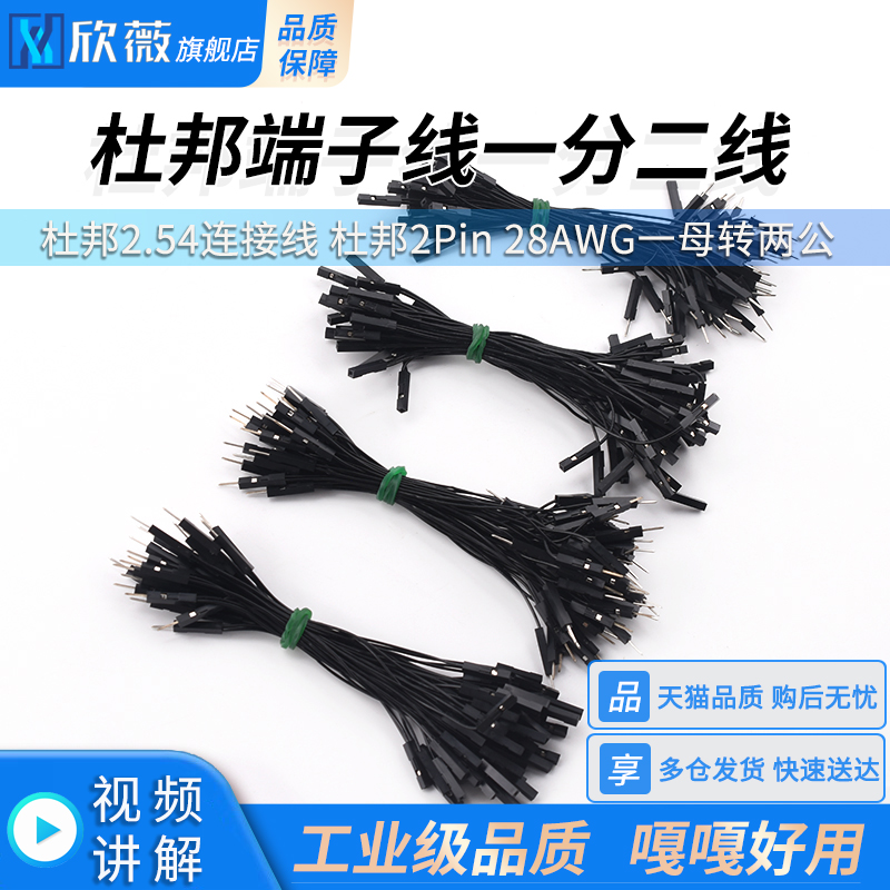 杜邦端子线杜邦2.54连接线