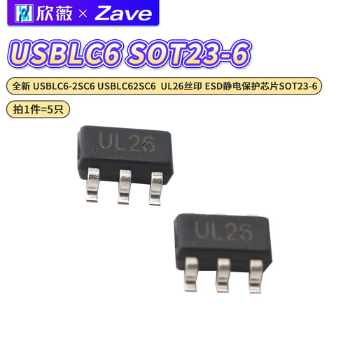 全新USBLC6-2SC6USBLC62SC6