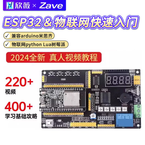 普中ESP32开发板兼容米思齐