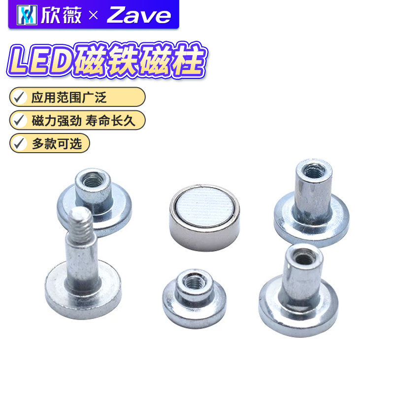 强力磁铁led磁柱强磁吸顶灯主板电路板固定螺丝磁片显示屏吸铁石