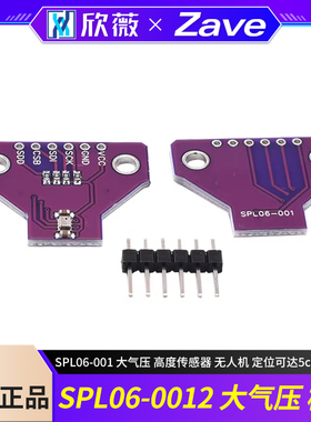 SPL06-001 大气压 高度传感器 无人机 定位可达5cm 高精度