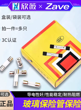 5*20mm保险丝玻璃保险管熔断器6x30 250V 0.5A 1A 2A 3A 4A 5A10A