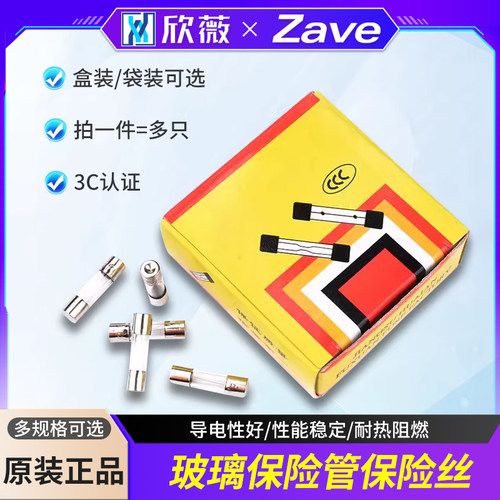 5*20mm保险丝玻璃保险管熔断器
