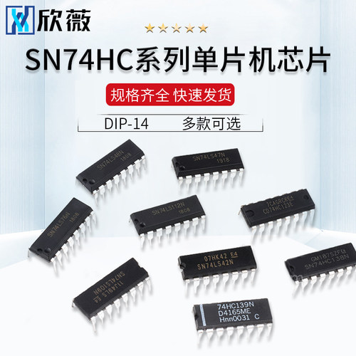 SN74LS42芯片DIP-16直插