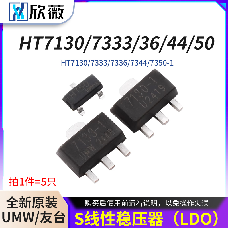 HT7130/7333/7336/7344/7350