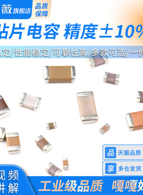 0805 0603 1206 0402贴片电容120/150/180/200/220/270/300/330PF