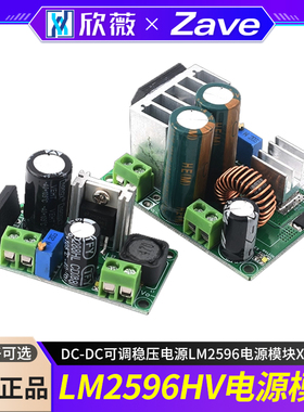 低压AC-DC降压电源模块DC-DC可调稳压电源LM2596电源模块XL4015
