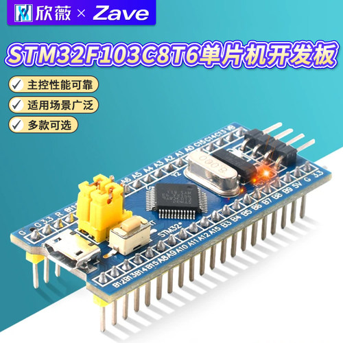 单片机开发板最小系统板C6T6