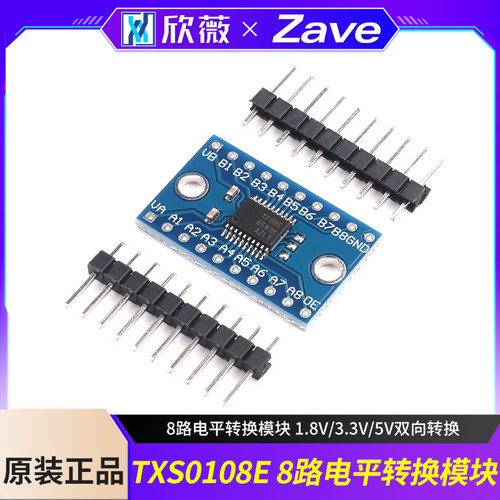 TXS0108E电平转换模块欣薇
