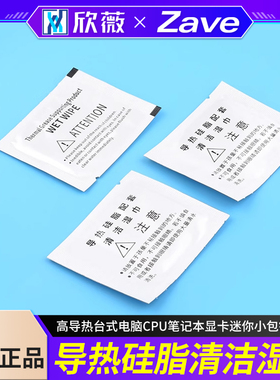 导热硅脂散热硅胶膏高导热台式电脑CPU笔记本显卡迷你小包针筒装