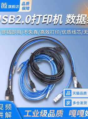 USB2.0打印机数据线高速方口带屏蔽磁环连接转接线0.3/1.5/5/10M
