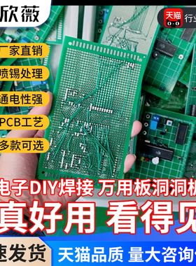 万能板万用板电路板洞洞板面包PCB线路板10*15cm实验板焊接9*15
