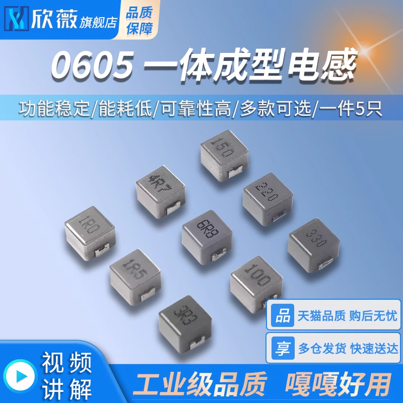 贴片一体成型电感电感