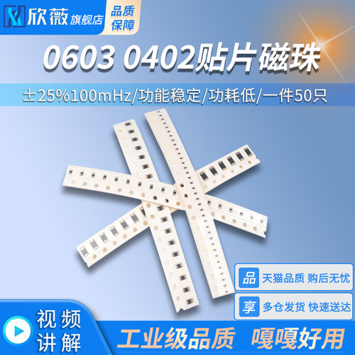 06030402贴片磁珠1K0100120