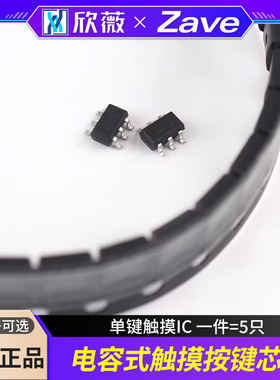 TTP223 RH6030 RH6015C 丝印223B SOT23-6 单键触摸IC 电容触摸